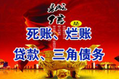 债务人死亡后的债权处理难题